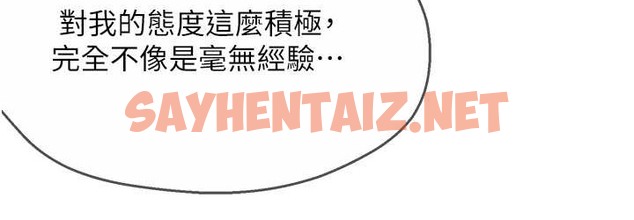 查看漫画癢樂多阿姨 - 第27話-射裡面也沒關係! - sayhentaiz.net中的2166426图片