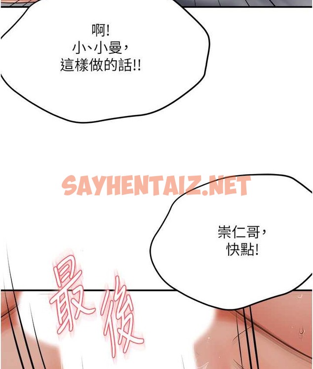 查看漫画癢樂多阿姨 - 第27話-射裡面也沒關係! - sayhentaiz.net中的2166509图片