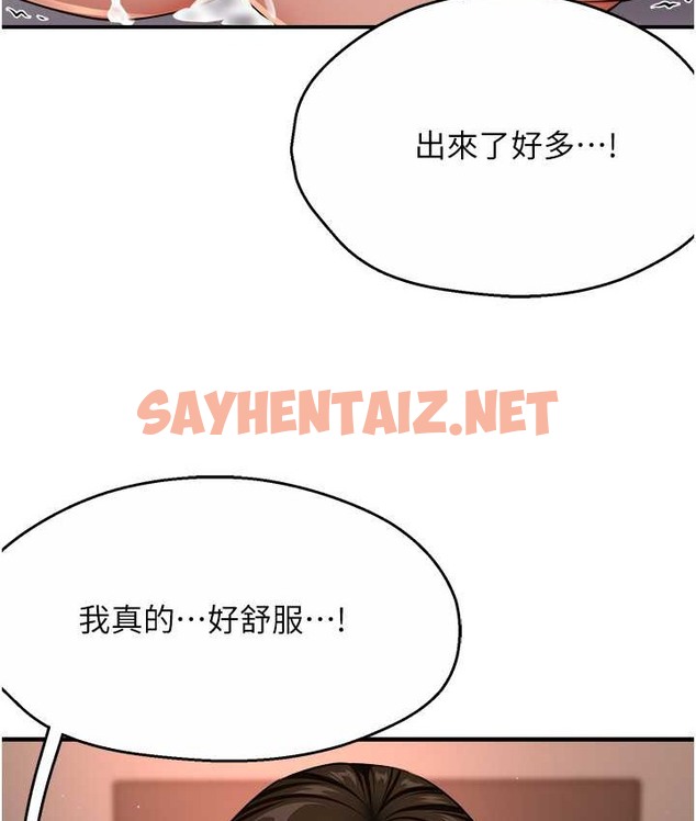 查看漫画癢樂多阿姨 - 第27話-射裡面也沒關係! - sayhentaiz.net中的2166525图片