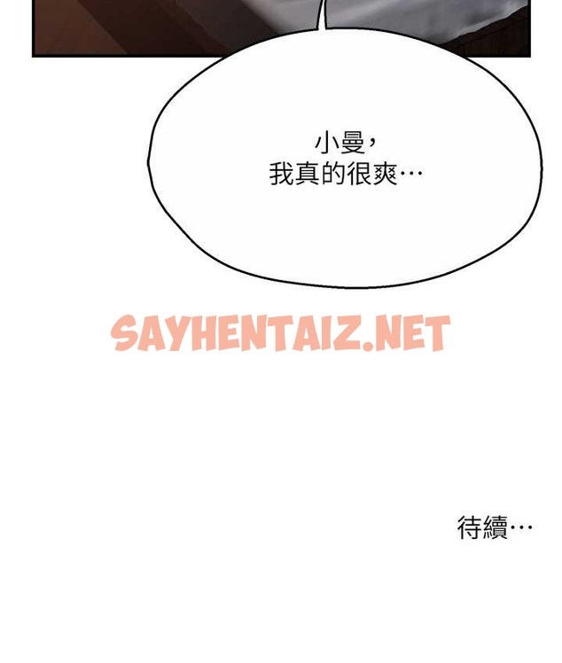 查看漫画癢樂多阿姨 - 第27話-射裡面也沒關係! - sayhentaiz.net中的2166529图片