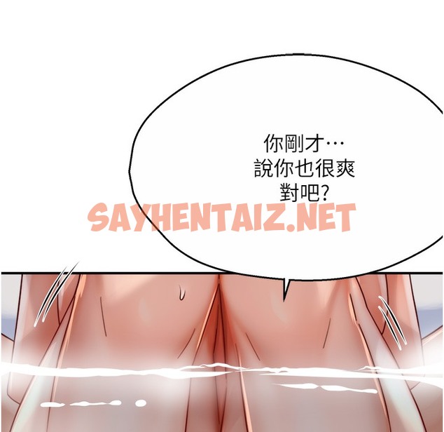 查看漫画癢樂多阿姨 - 第28話-我們今天就說清楚 - sayhentaiz.net中的2338249图片