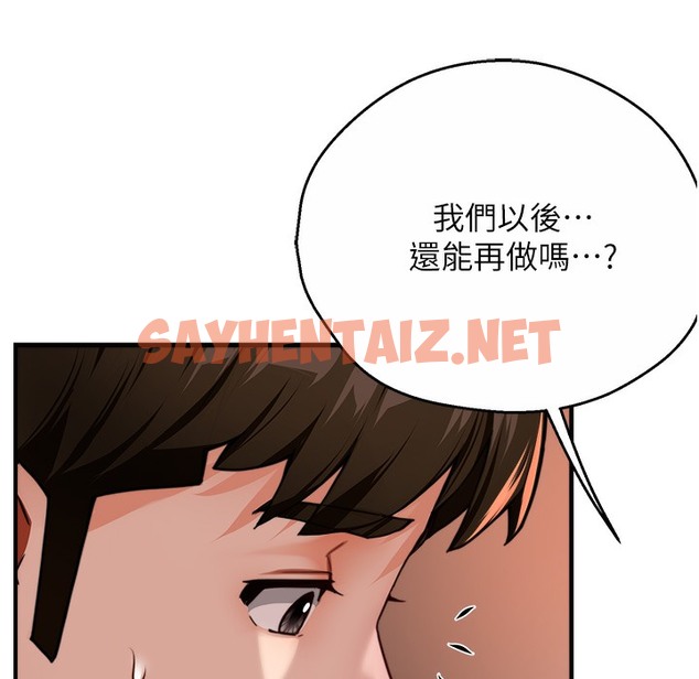 查看漫画癢樂多阿姨 - 第28話-我們今天就說清楚 - sayhentaiz.net中的2338253图片