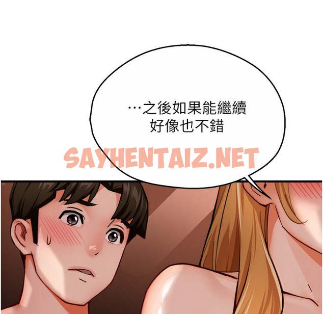 查看漫画癢樂多阿姨 - 第28話-我們今天就說清楚 - sayhentaiz.net中的2338261图片