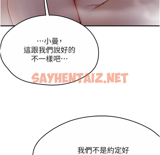 查看漫画癢樂多阿姨 - 第28話-我們今天就說清楚 - sayhentaiz.net中的2338263图片