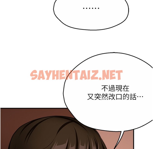 查看漫画癢樂多阿姨 - 第28話-我們今天就說清楚 - sayhentaiz.net中的2338266图片