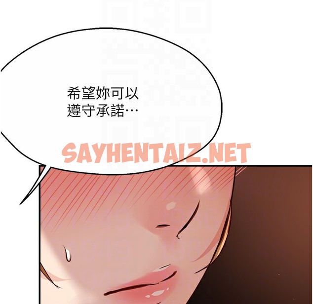 查看漫画癢樂多阿姨 - 第28話-我們今天就說清楚 - sayhentaiz.net中的2338276图片