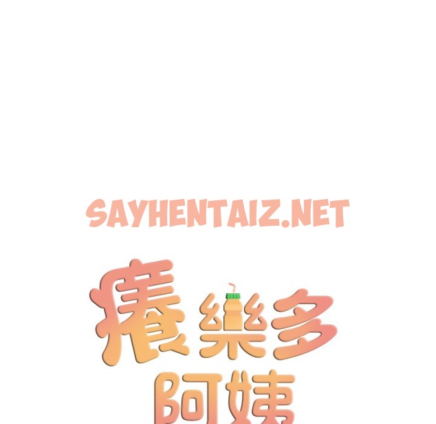 查看漫画癢樂多阿姨 - 第28話-我們今天就說清楚 - sayhentaiz.net中的2338287图片