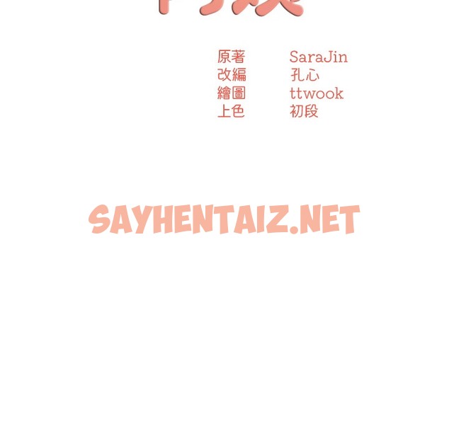 查看漫画癢樂多阿姨 - 第28話-我們今天就說清楚 - sayhentaiz.net中的2338288图片