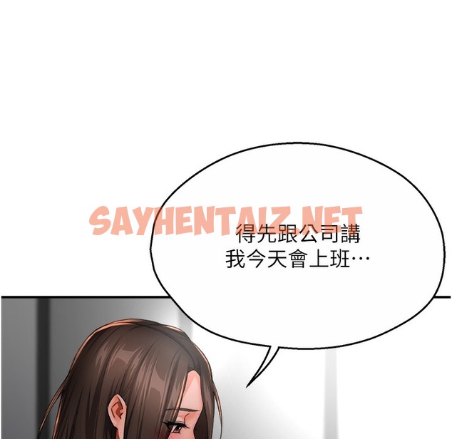 查看漫画癢樂多阿姨 - 第28話-我們今天就說清楚 - sayhentaiz.net中的2338301图片