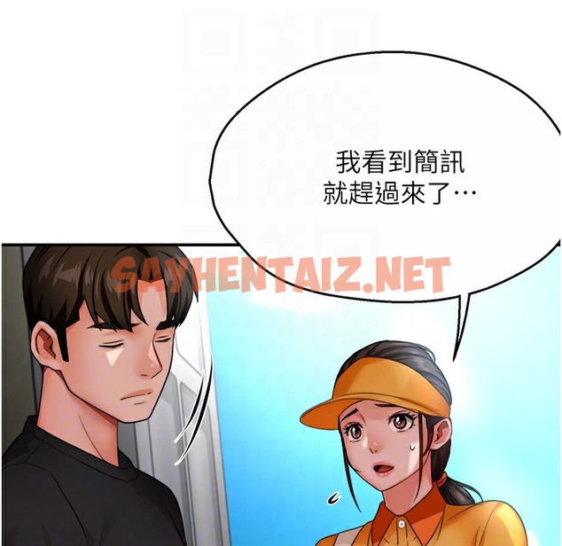 查看漫画癢樂多阿姨 - 第28話-我們今天就說清楚 - sayhentaiz.net中的2338325图片