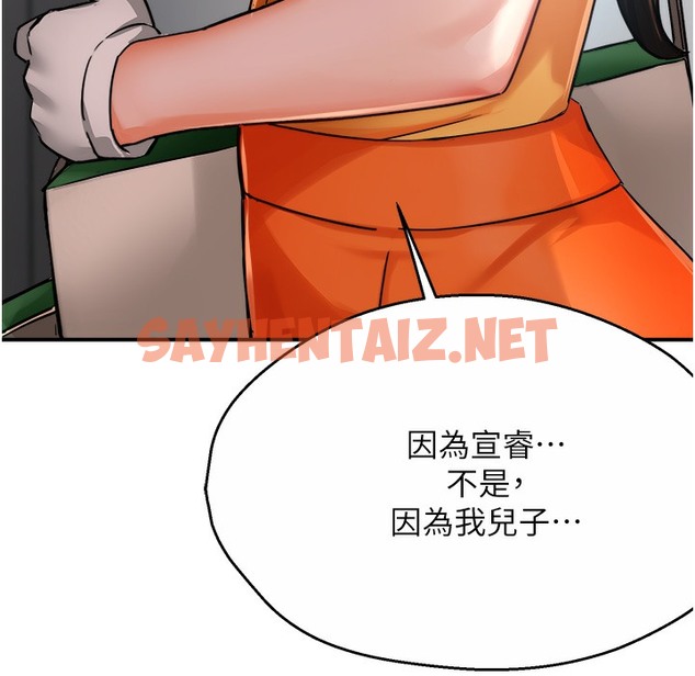 查看漫画癢樂多阿姨 - 第28話-我們今天就說清楚 - sayhentaiz.net中的2338332图片