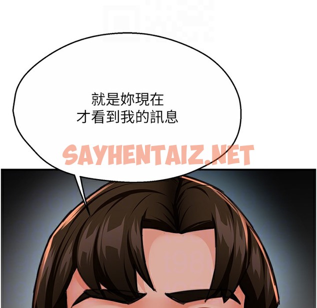 查看漫画癢樂多阿姨 - 第28話-我們今天就說清楚 - sayhentaiz.net中的2338346图片