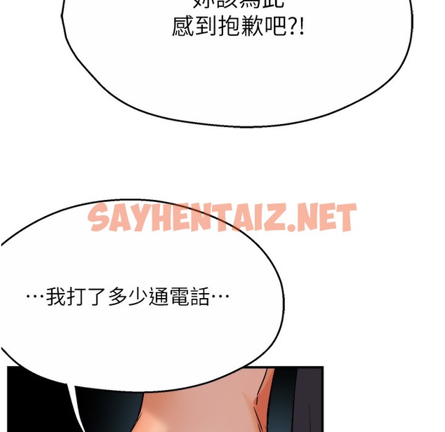 查看漫画癢樂多阿姨 - 第28話-我們今天就說清楚 - sayhentaiz.net中的2338349图片