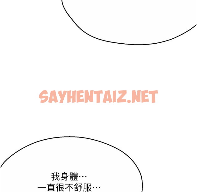 查看漫画癢樂多阿姨 - 第28話-我們今天就說清楚 - sayhentaiz.net中的2338357图片