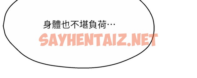 查看漫画癢樂多阿姨 - 第28話-我們今天就說清楚 - sayhentaiz.net中的2338368图片