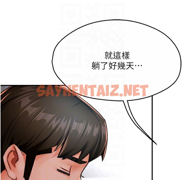 查看漫画癢樂多阿姨 - 第28話-我們今天就說清楚 - sayhentaiz.net中的2338369图片