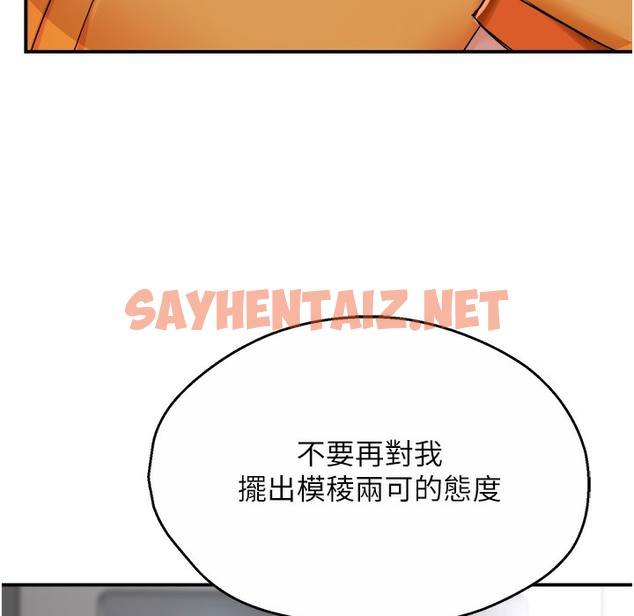 查看漫画癢樂多阿姨 - 第28話-我們今天就說清楚 - sayhentaiz.net中的2338374图片