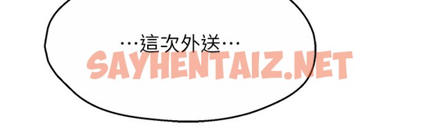 查看漫画癢樂多阿姨 - 第28話-我們今天就說清楚 - sayhentaiz.net中的2338378图片