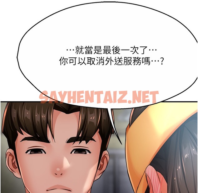 查看漫画癢樂多阿姨 - 第28話-我們今天就說清楚 - sayhentaiz.net中的2338380图片