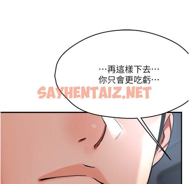 查看漫画癢樂多阿姨 - 第28話-我們今天就說清楚 - sayhentaiz.net中的2338388图片