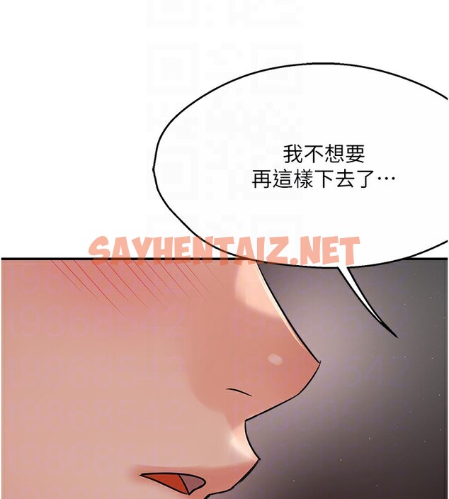 查看漫画癢樂多阿姨 - 第29話-我想再和你親近一點 - sayhentaiz.net中的2518686图片