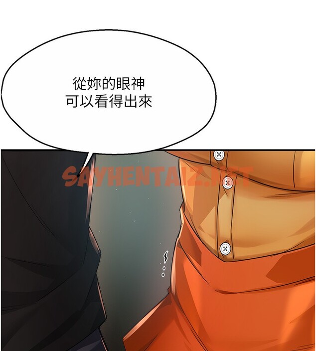 查看漫画癢樂多阿姨 - 第29話-我想再和你親近一點 - sayhentaiz.net中的2518691图片