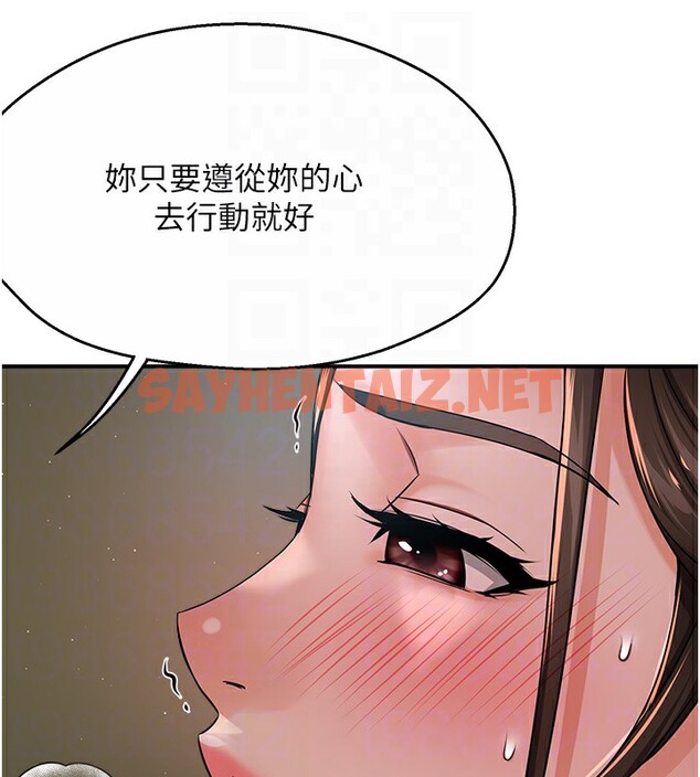 查看漫画癢樂多阿姨 - 第29話-我想再和你親近一點 - sayhentaiz.net中的2518699图片