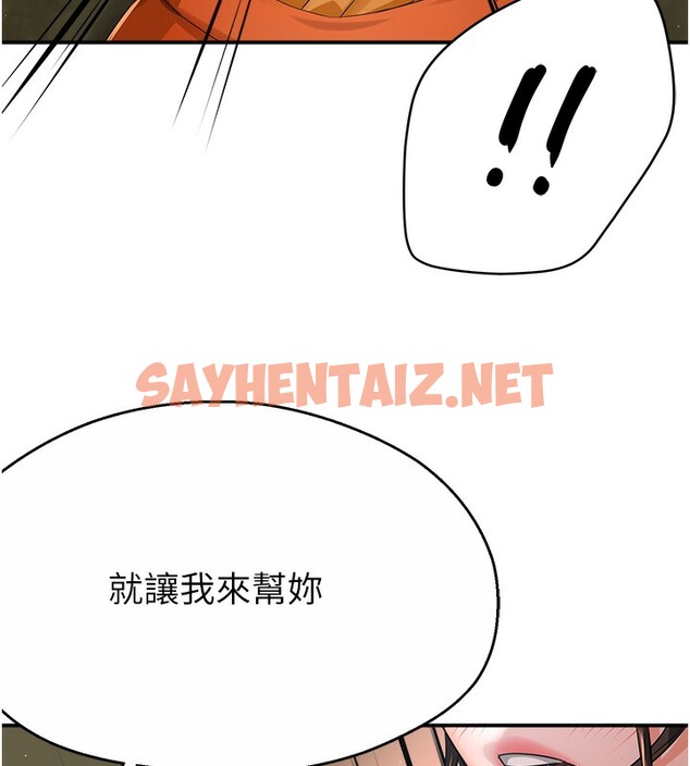 查看漫画癢樂多阿姨 - 第29話-我想再和你親近一點 - sayhentaiz.net中的2518703图片