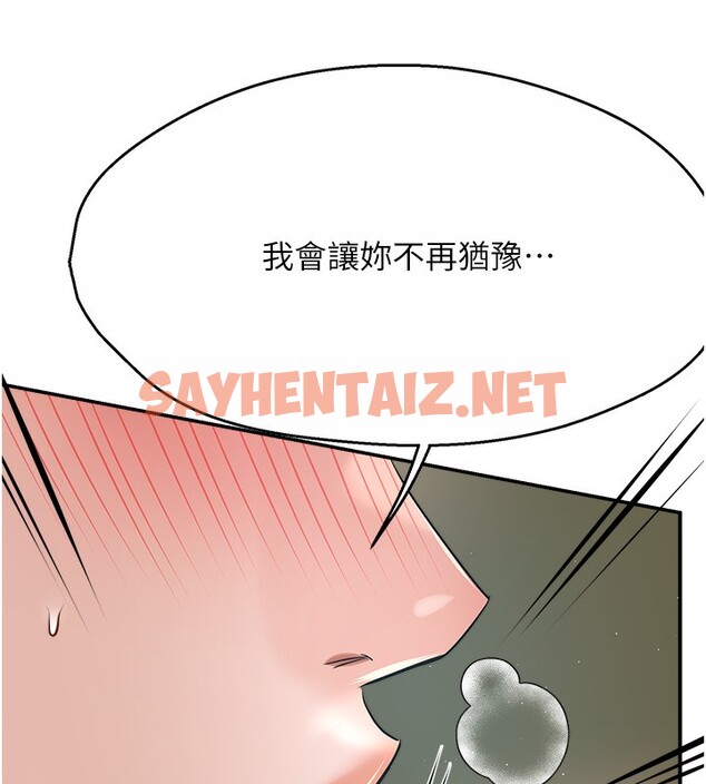 查看漫画癢樂多阿姨 - 第29話-我想再和你親近一點 - sayhentaiz.net中的2518706图片