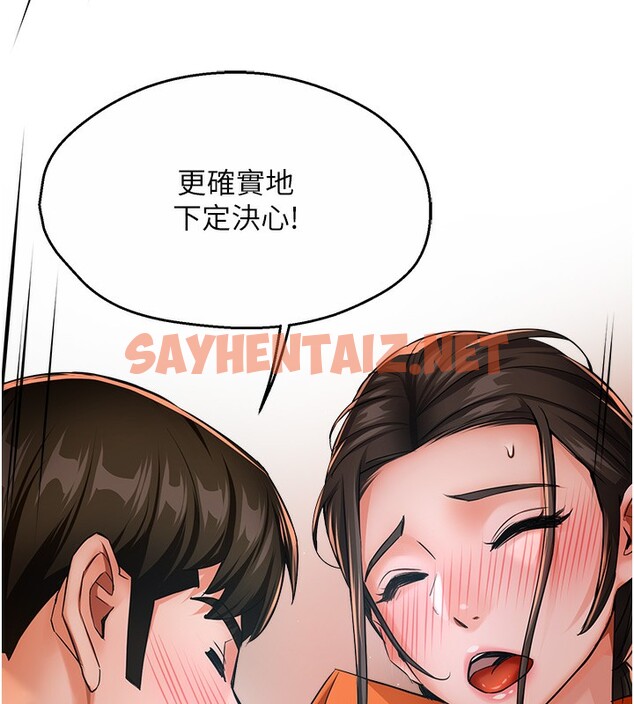 查看漫画癢樂多阿姨 - 第29話-我想再和你親近一點 - sayhentaiz.net中的2518708图片