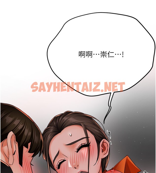 查看漫画癢樂多阿姨 - 第29話-我想再和你親近一點 - sayhentaiz.net中的2518715图片