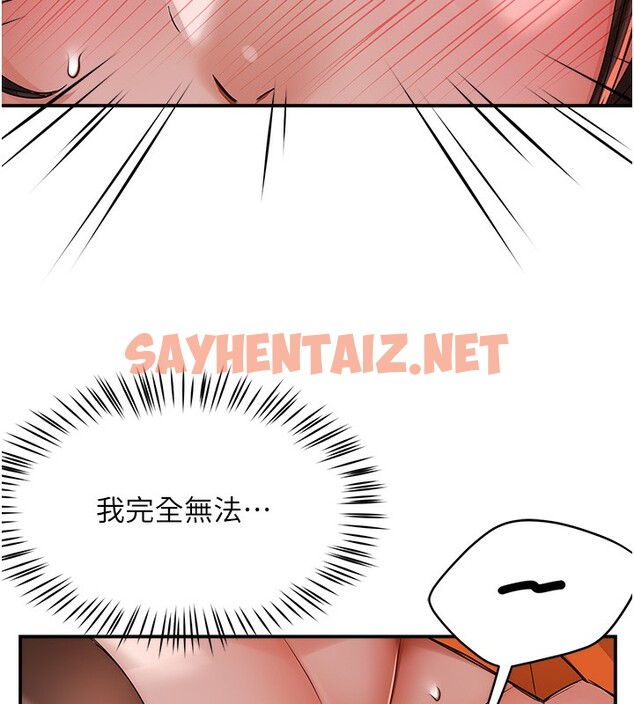 查看漫画癢樂多阿姨 - 第29話-我想再和你親近一點 - sayhentaiz.net中的2518743图片