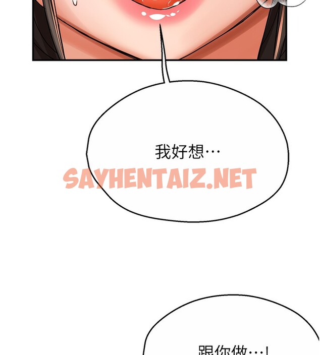 查看漫画癢樂多阿姨 - 第29話-我想再和你親近一點 - sayhentaiz.net中的2518757图片