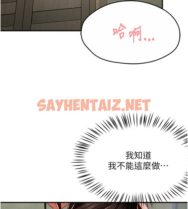 查看漫画癢樂多阿姨 - 第29話-我想再和你親近一點 - sayhentaiz.net中的2518763图片