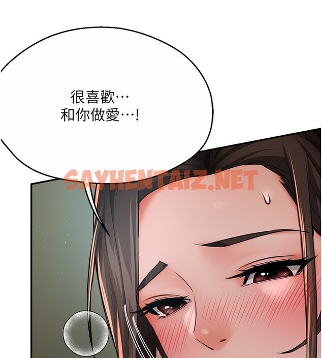 查看漫画癢樂多阿姨 - 第29話-我想再和你親近一點 - sayhentaiz.net中的2518776图片