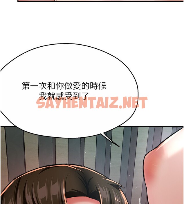 查看漫画癢樂多阿姨 - 第29話-我想再和你親近一點 - sayhentaiz.net中的2518778图片