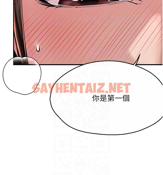 查看漫画癢樂多阿姨 - 第29話-我想再和你親近一點 - sayhentaiz.net中的2518781图片