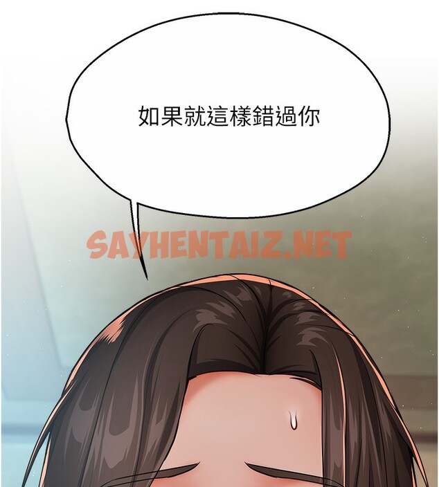 查看漫画癢樂多阿姨 - 第29話-我想再和你親近一點 - sayhentaiz.net中的2518784图片