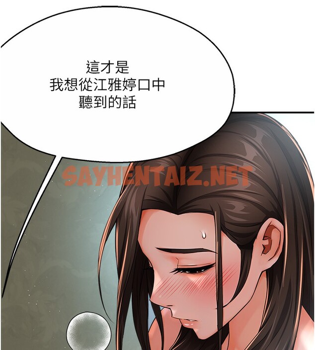 查看漫画癢樂多阿姨 - 第29話-我想再和你親近一點 - sayhentaiz.net中的2518789图片