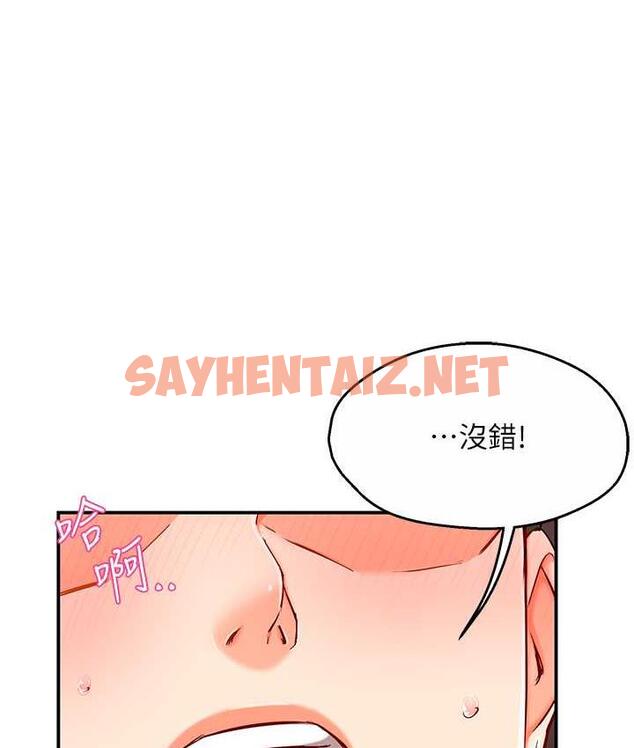 查看漫画癢樂多阿姨 - 第3話-崇仁專屬的特別服務♥ - tymanga.com中的1665501图片