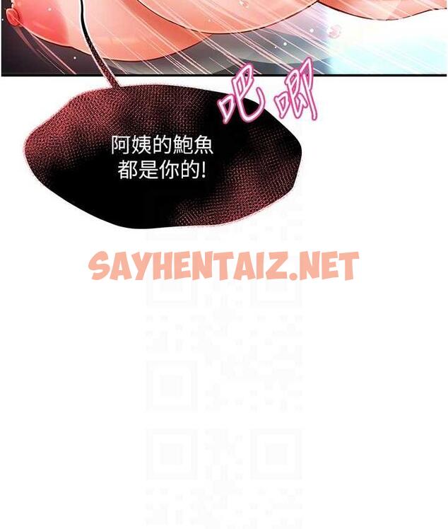 查看漫画癢樂多阿姨 - 第3話-崇仁專屬的特別服務♥ - tymanga.com中的1665519图片