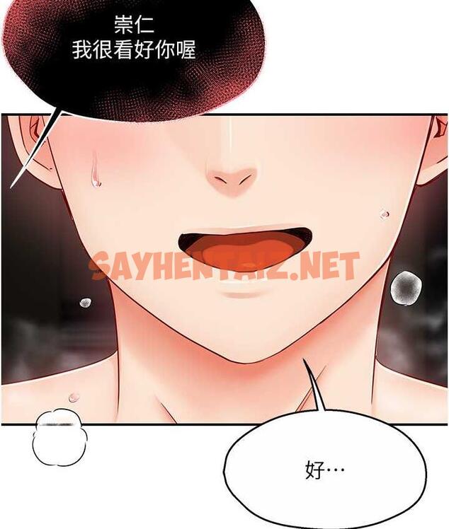 查看漫画癢樂多阿姨 - 第3話-崇仁專屬的特別服務♥ - tymanga.com中的1665545图片