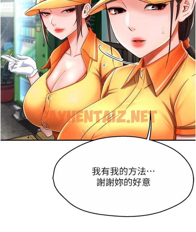 查看漫画癢樂多阿姨 - 第3話-崇仁專屬的特別服務♥ - tymanga.com中的1665601图片