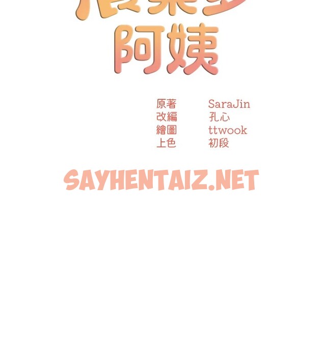 查看漫画癢樂多阿姨 - 第30話-崇仁…你也覺得舒服嗎? - sayhentaiz.net中的2535214图片