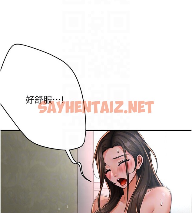 查看漫画癢樂多阿姨 - 第30話-崇仁…你也覺得舒服嗎? - sayhentaiz.net中的2535221图片