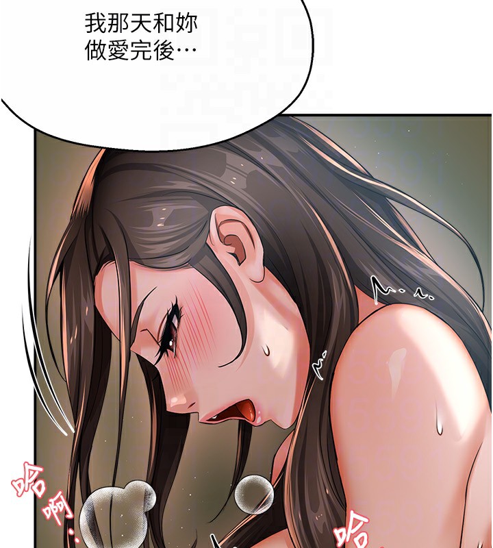 查看漫画癢樂多阿姨 - 第30話-崇仁…你也覺得舒服嗎? - sayhentaiz.net中的2535235图片