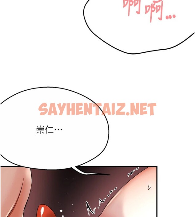 查看漫画癢樂多阿姨 - 第30話-崇仁…你也覺得舒服嗎? - sayhentaiz.net中的2535242图片