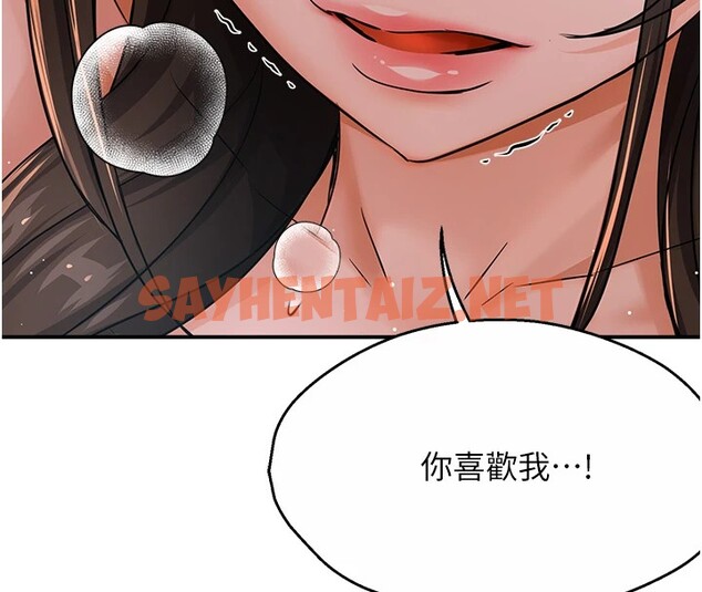 查看漫画癢樂多阿姨 - 第30話-崇仁…你也覺得舒服嗎? - sayhentaiz.net中的2535248图片