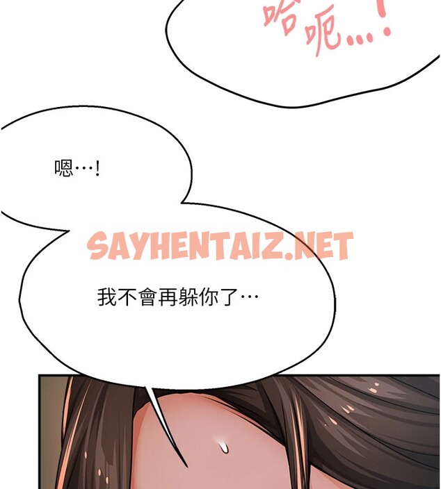 查看漫画癢樂多阿姨 - 第30話-崇仁…你也覺得舒服嗎? - sayhentaiz.net中的2535254图片