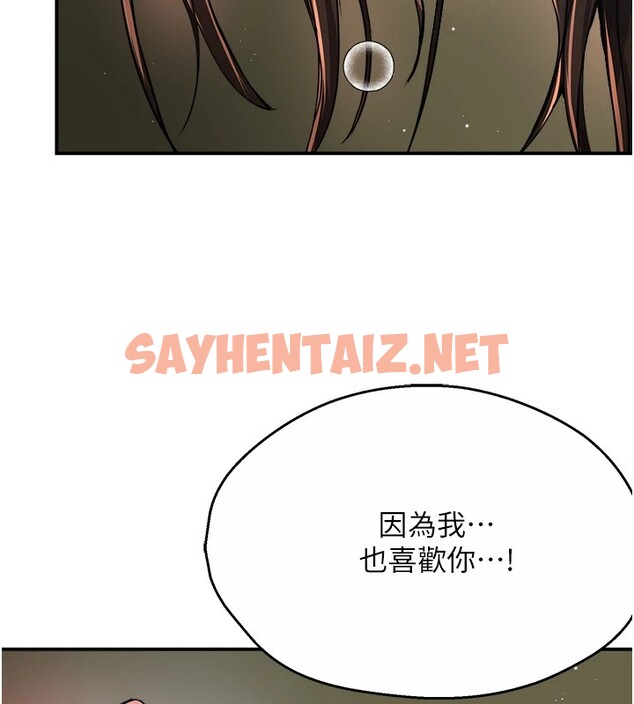 查看漫画癢樂多阿姨 - 第30話-崇仁…你也覺得舒服嗎? - sayhentaiz.net中的2535256图片